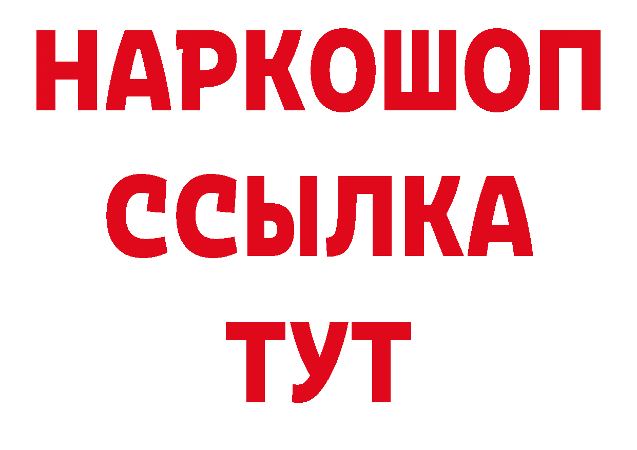 Бутират BDO зеркало сайты даркнета ссылка на мегу Юрьев-Польский