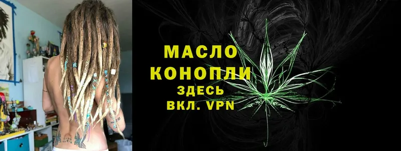 Дистиллят ТГК THC oil  купить наркотик  Юрьев-Польский 